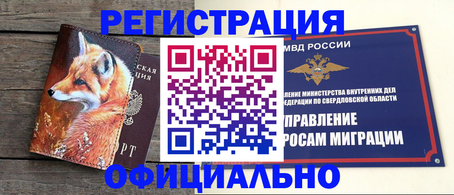 временная регистрация 2025 в Моршанске