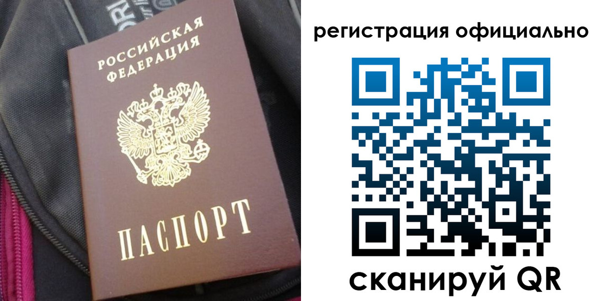 где прописаться в Моршанске