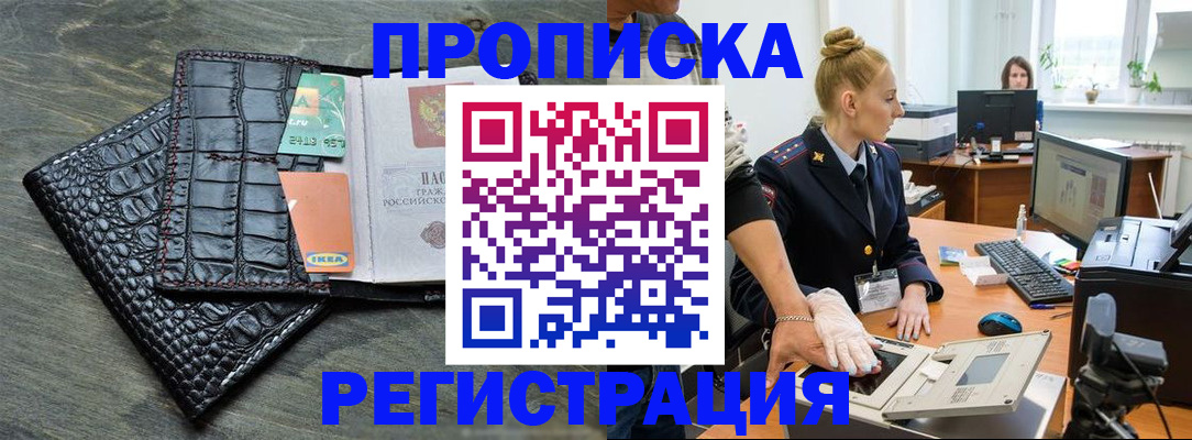 временная прописка в Моршанске