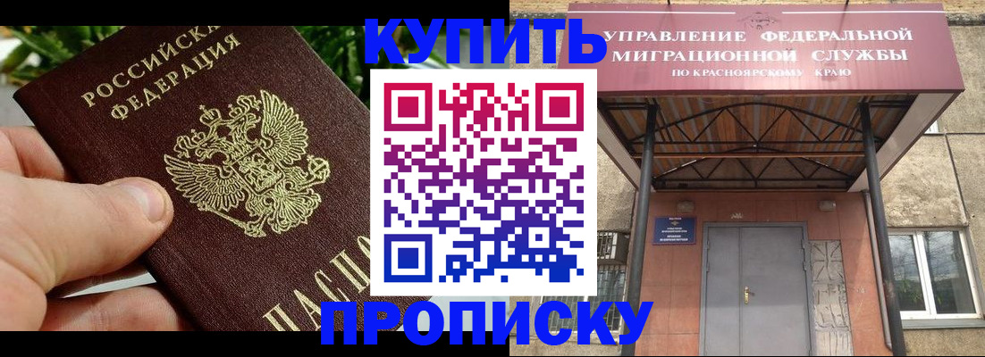 временная регистрация в Моршанске
