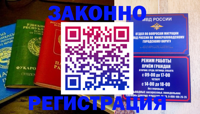 временная регистрация 2025 в Моршанске